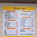 삼순이김치찜