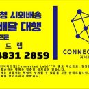 커넥티드랩