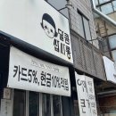 [노량진] 고양이보러 갔다가 공부하고 나오는 카페 ‘달콤쌉싸롱’다녀온 후기 😽😺