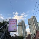 펀치라인복싱 | [합정역 단체 회식장소 추천] &#39;플로리다반점&#39; 이름도 맛도 예쁜 중국집