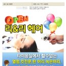 lee헤어샵
