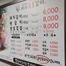 미가숯불갈비 이미지