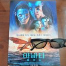 경주 황성 롯데시네마 | 아바타2: 물의 길 3D 영화 후기 (스포없음)