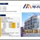 메디타워 이미지