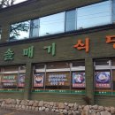 솔매기식당 이미지