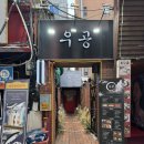 우공피쉬회초밥 | [성신여대술집] 우공: 숙성사시미 사시미 모리아와세(소) 새우, 관자, 도미, 광어, 연어 등
