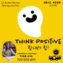 칼럼니스트 티나 김입니다 - 올유캔잇 식당 후기(feat 먹고 죽자!) 이미지