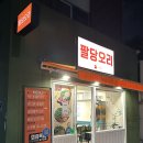 화이트365신당점