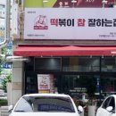 파리바게뜨가음정점