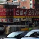 남한산성입구역 1번출구 이미지
