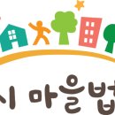마을법무사사무소 이미지