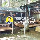 하우농원오리마을