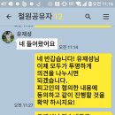 사건번호 2016가단111812 공유물분할에 대한 의견전달 이미지