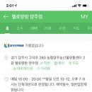 헬로방방 양주점 이미지