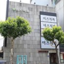 위너치과의원 이미지