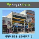 다솔부부한의원 이미지