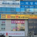 간판을더하다일산