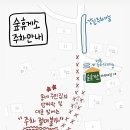 숲휴게소