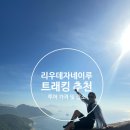 112901-라020-1 | 투어예약 및 리우데자네이루 기념품 추천, 브라질 리우데자네이루 카페 추천 cheirin bao copa 후기.