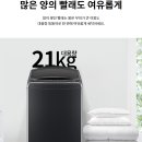 LG통돌이세탁기렌탈안내#T21PX9 이미지