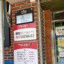 GR(해남군)-[고산로]-상-5 | 해남 닭코스요리, 해남 원조장수통닭 예약,요리,주차,2인 먹는꿀팁 내돈내산솔직후기