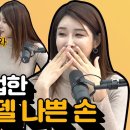 [팟빵] 매불쇼 레이싱 모델 유다연편 이미지