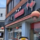 중화요리읍성