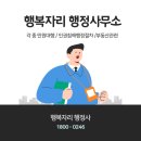 행정사사무소진정 이미지