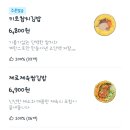 오봉도시락,서가원 김밥 은평역촌점 이미지