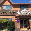 청미식당 이미지