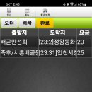 11월9일(삥발이만 탄날) 이미지