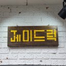 제이드럭 이미지