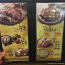 가장맛있는족발김포 이미지