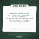 테르미 에스테틱 여의도점 이미지
