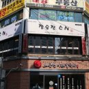 회랑스시 이미지