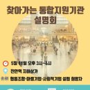 천안역 지하상가, 협동조합 설립 설명회 5.11 이미지