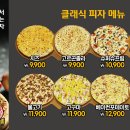메가피자 이미지