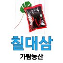 가람농산