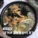 남문5길 이미지