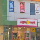 스텔라떡볶이부산 - 해운대구 양운로 45 | 스텔라떡볶이부산