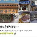 명동 면옥 이미지