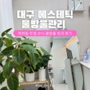 정샵 | 복현동 에스테틱 물방울관리 후기 정보떼뷰티샵 대구속눈썹펌