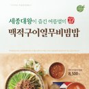 본죽 엔 비빔밥 이미지