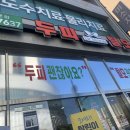 수지로112번길 이미지