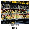 번영사 | 울산 데이트코스 고민 끝 칵테일 무한리필 매직바 일루전