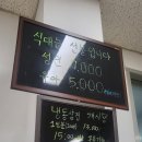 여수냉삼 이미지