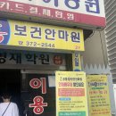 성일동물병원 이미지