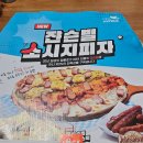 피자알볼로 부천역점 이미지