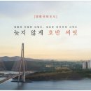 The호반공인중개사사무소 이미지