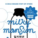 밀키포토